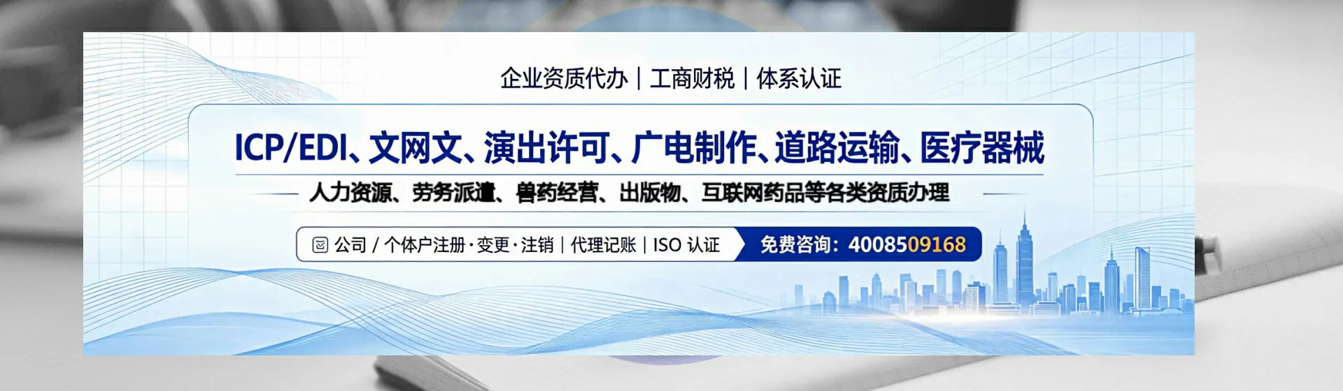 沧州分站首页横幅