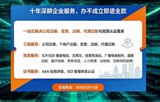 沧州办理SP、IDC、ISP、CDN、呼叫中心、VPN电信经营许可证的用处、流程与费用详解