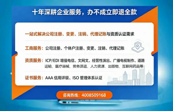 沧州办理<a href='https://www.tazcjz.cn/'>EDI<a href='https://www.tazcjz.cn/'>增值电信许可证</a></a>的用途、流程与费用详解