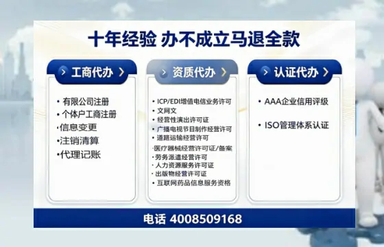沧州办理SP、IDC、ISP、CDN、呼叫中心、VPN电信经营许可证的用处、流程与费用详解