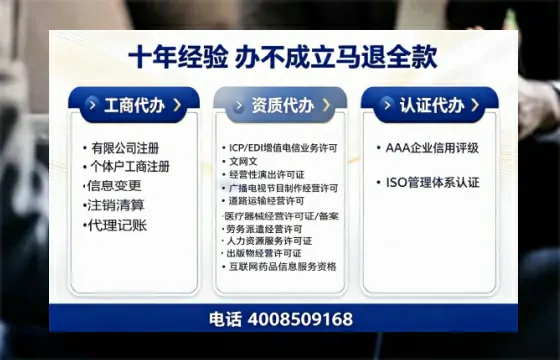 沧州办理<a href='https://www.tazcjz.cn/'>EDI<a href='https://www.tazcjz.cn/'>增值电信许可证</a></a>的用途、流程与费用详解